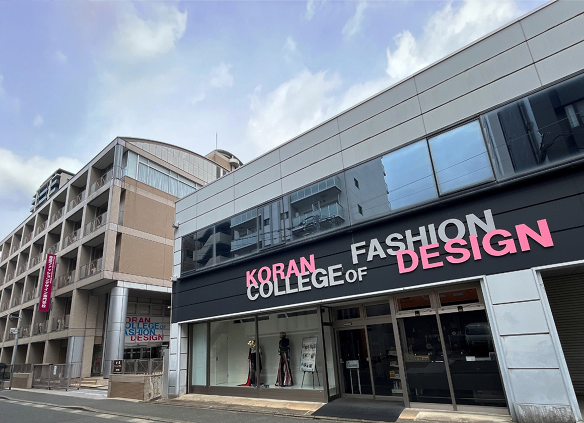 九州でファッションを学ぶなら本校