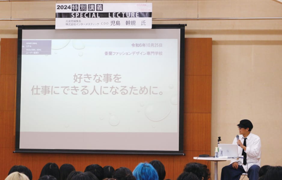 “好きな事を仕事にできる人になるために”