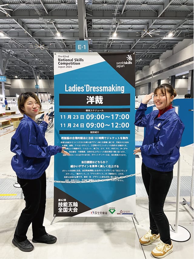 第62回技能五輪 全国大会